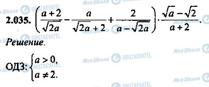 ГДЗ Алгебра 10 класс страница 35