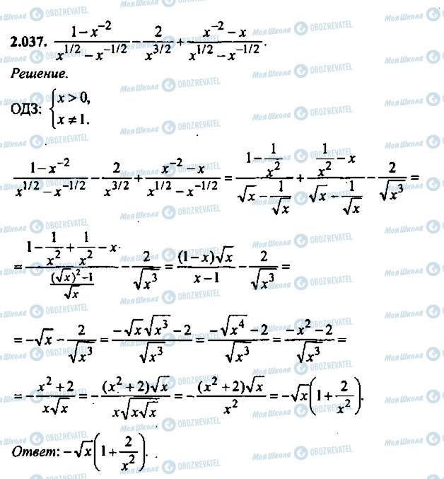 ГДЗ Алгебра 10 класс страница 37