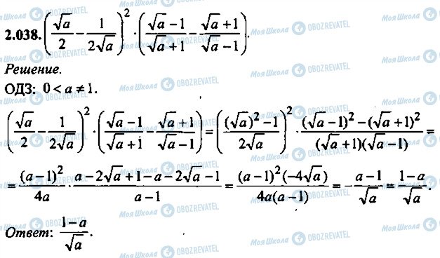 ГДЗ Алгебра 10 класс страница 38