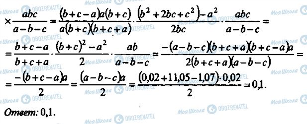 ГДЗ Алгебра 10 класс страница 40