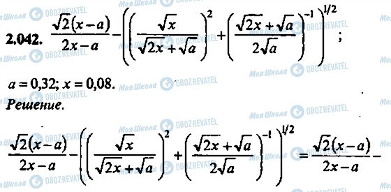 ГДЗ Алгебра 10 класс страница 42