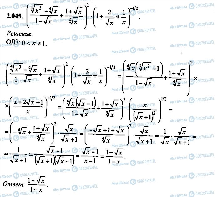 ГДЗ Алгебра 10 класс страница 45