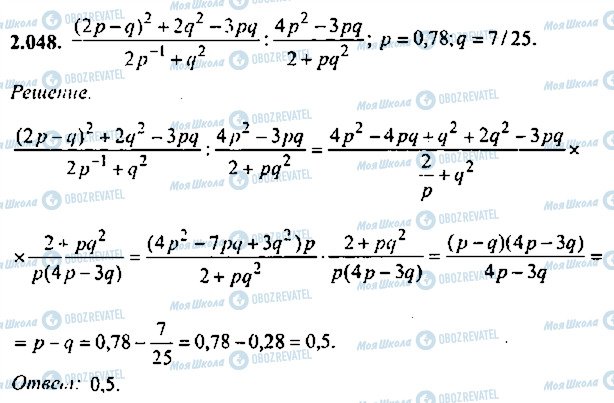 ГДЗ Алгебра 10 класс страница 48