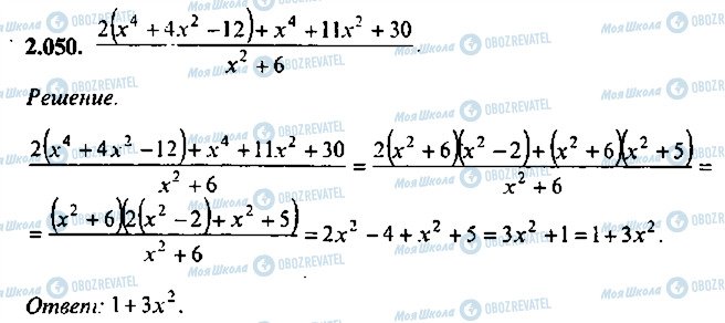 ГДЗ Алгебра 10 класс страница 50