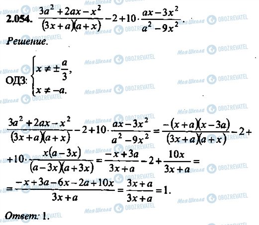 ГДЗ Алгебра 10 класс страница 54