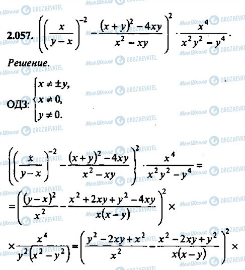 ГДЗ Алгебра 10 класс страница 57