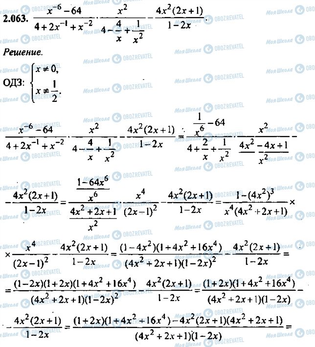 ГДЗ Алгебра 10 класс страница 63