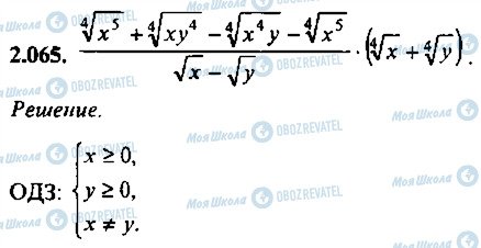 ГДЗ Алгебра 10 класс страница 65