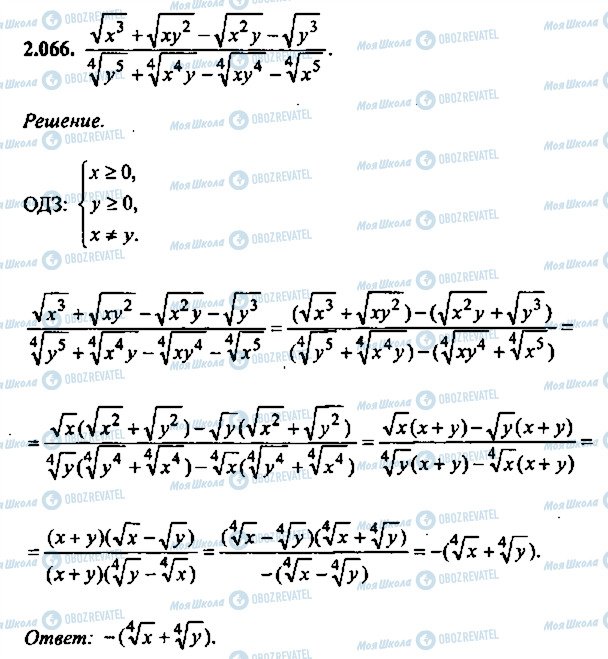 ГДЗ Алгебра 10 класс страница 66