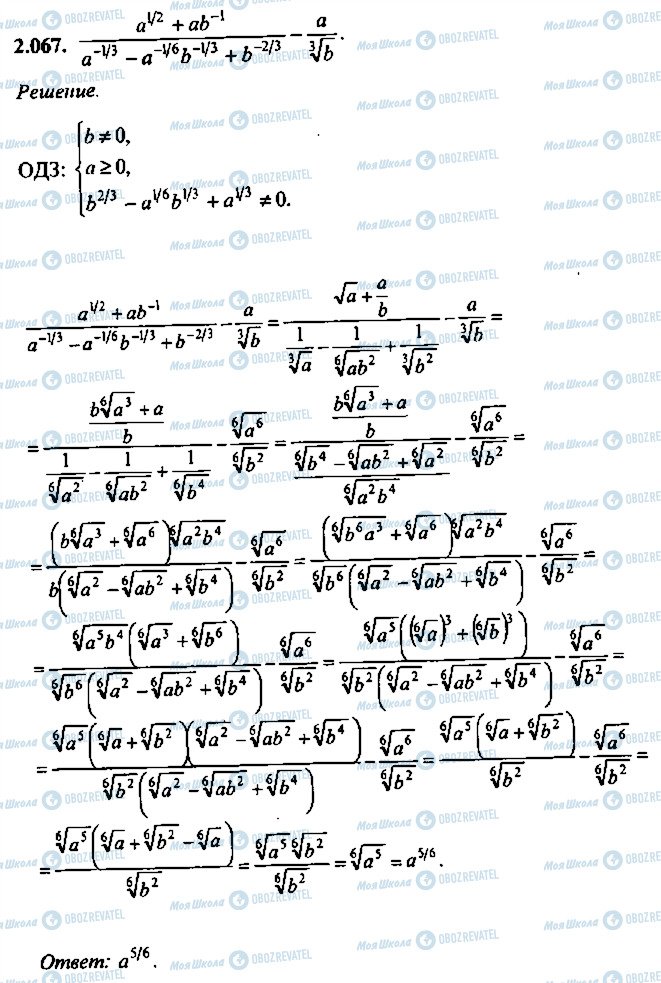 ГДЗ Алгебра 10 класс страница 67