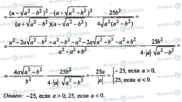 ГДЗ Алгебра 10 класс страница 86