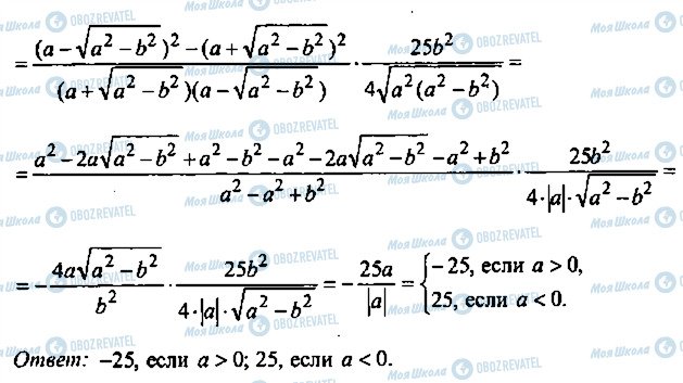 ГДЗ Алгебра 10 клас сторінка 86