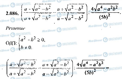 ГДЗ Алгебра 10 класс страница 86