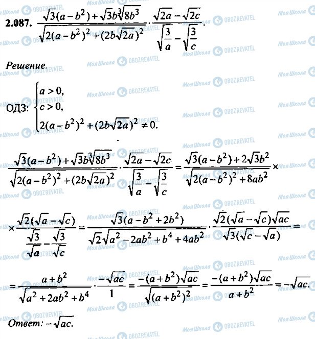 ГДЗ Алгебра 10 клас сторінка 87