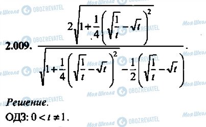 ГДЗ Алгебра 10 класс страница 9