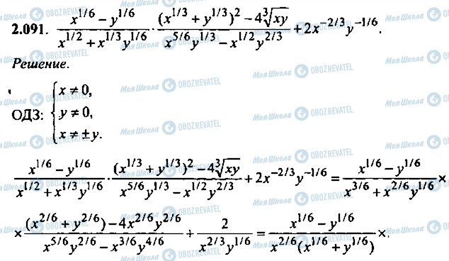 ГДЗ Алгебра 10 класс страница 91
