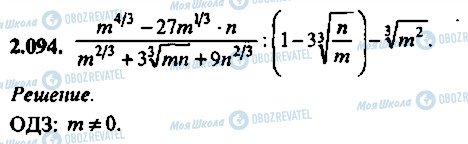 ГДЗ Алгебра 10 класс страница 94