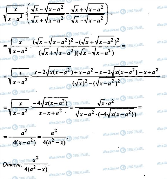 ГДЗ Алгебра 10 класс страница 96