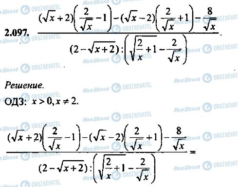 ГДЗ Алгебра 10 класс страница 97