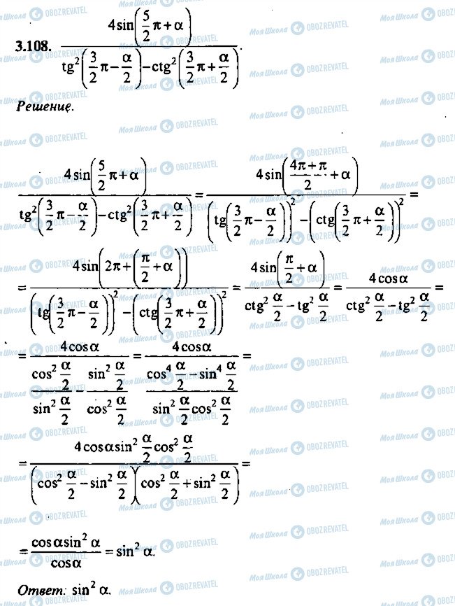 ГДЗ Алгебра 10 класс страница 108