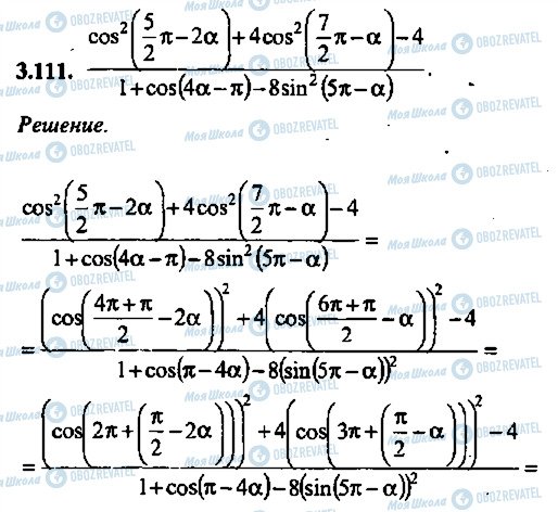 ГДЗ Алгебра 10 класс страница 111