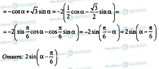 ГДЗ Алгебра 10 клас сторінка 133