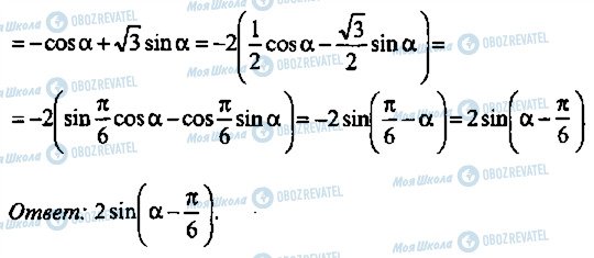 ГДЗ Алгебра 10 класс страница 133