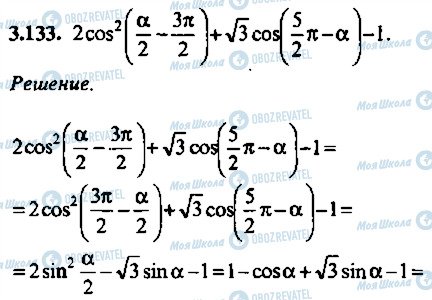 ГДЗ Алгебра 10 класс страница 133