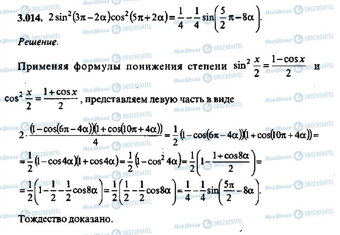 ГДЗ Алгебра 10 класс страница 14