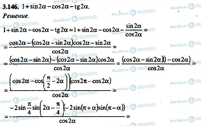 ГДЗ Алгебра 10 класс страница 146