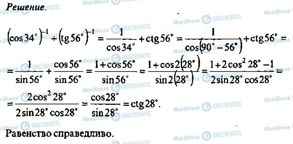 ГДЗ Алгебра 10 клас сторінка 149