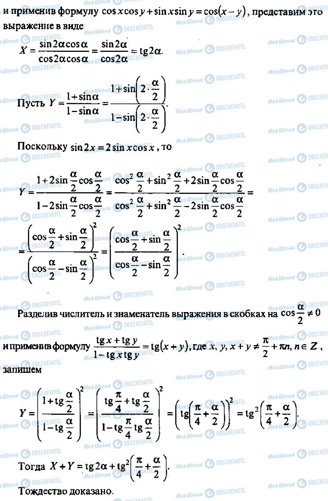 ГДЗ Алгебра 10 класс страница 15