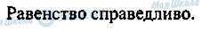 ГДЗ Алгебра 10 класс страница 151