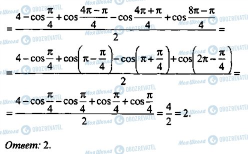 ГДЗ Алгебра 10 клас сторінка 153