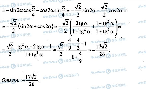 ГДЗ Алгебра 10 класс страница 158