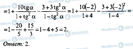 ГДЗ Алгебра 10 класс страница 165