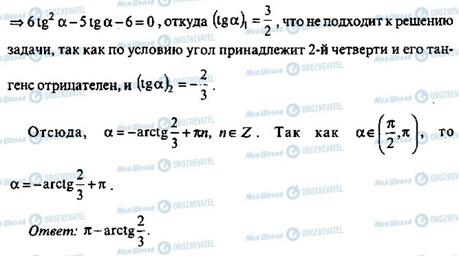 ГДЗ Алгебра 10 клас сторінка 167