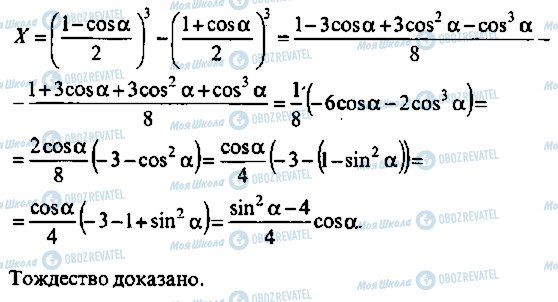 ГДЗ Алгебра 10 класс страница 17