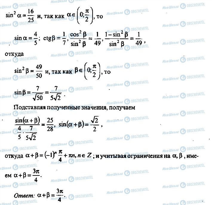 ГДЗ Алгебра 10 класс страница 171