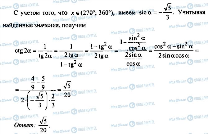 ГДЗ Алгебра 10 класс страница 172