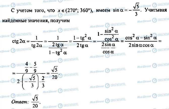 ГДЗ Алгебра 10 клас сторінка 172