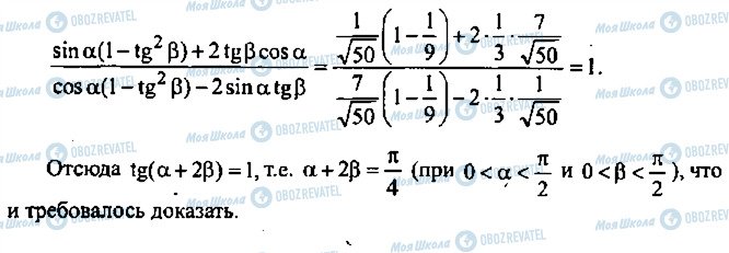 ГДЗ Алгебра 10 класс страница 173