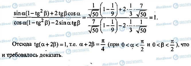 ГДЗ Алгебра 10 клас сторінка 173