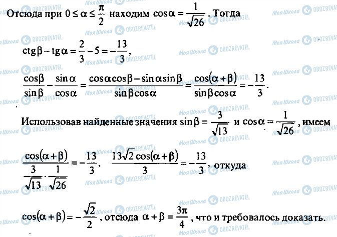 ГДЗ Алгебра 10 класс страница 175