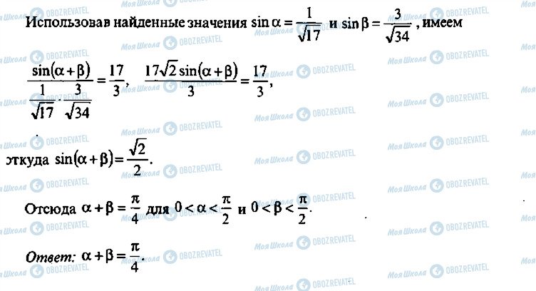 ГДЗ Алгебра 10 клас сторінка 176