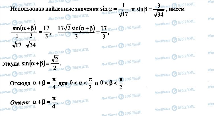 ГДЗ Алгебра 10 класс страница 176