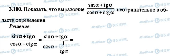 ГДЗ Алгебра 10 класс страница 180