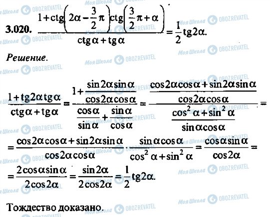 ГДЗ Алгебра 10 класс страница 20