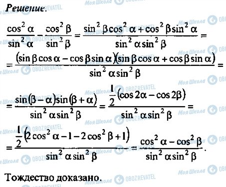 ГДЗ Алгебра 10 класс страница 22