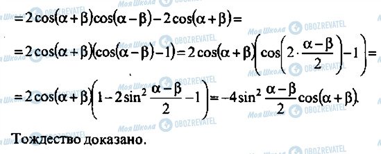 ГДЗ Алгебра 10 клас сторінка 31